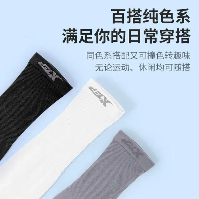 特步 冰袖冰丝袖套 开车户外运动骑行防紫外线遮阳长款 锦纶 防晒袖 男女同款情侣款