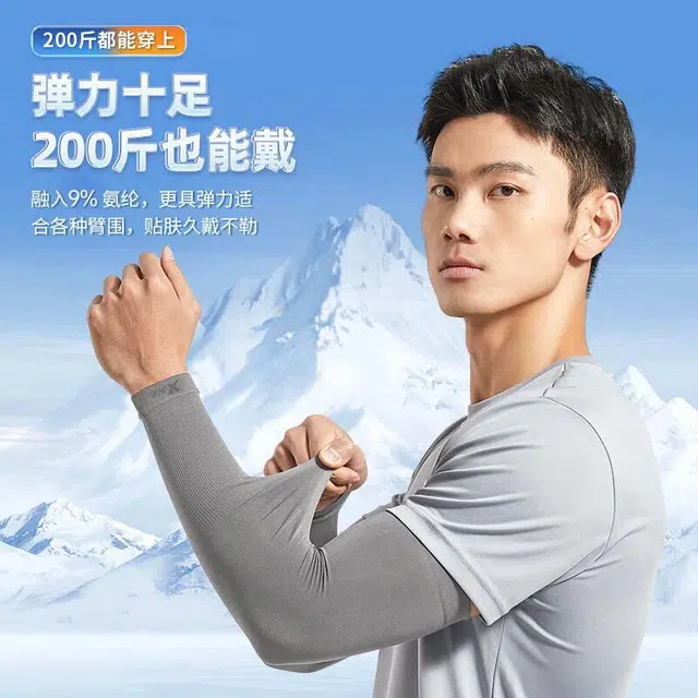 特步 冰袖冰丝袖套 开车户外运动骑行防紫外线遮阳长款 锦纶 防晒袖 男女同款情侣款