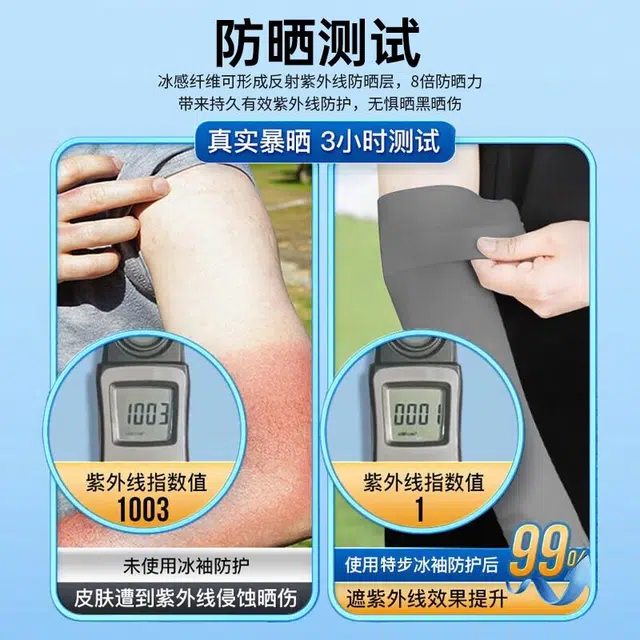 特步 冰袖冰丝袖套 开车户外运动骑行防紫外线遮阳长款 锦纶 防晒袖 男女同款情侣款