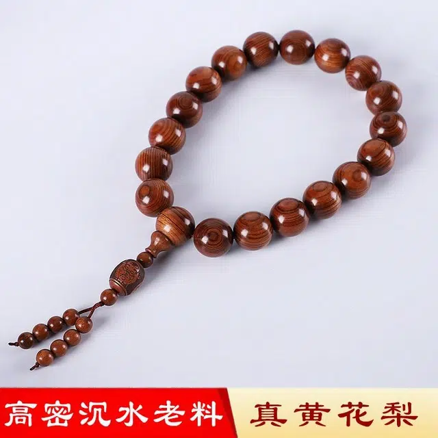 【福禄双全】 指尖瑰宝 诸事顺遂佛珠高密沉水精工顺纹手持念珠文玩车 #好运 大叶黄 花梨木 手串 男女同款情侣款