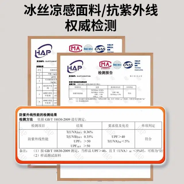特步 脸基尼全脸冰丝防紫外线透气薄开车户外骑行 锦纶 防晒面罩 男女同款情侣款