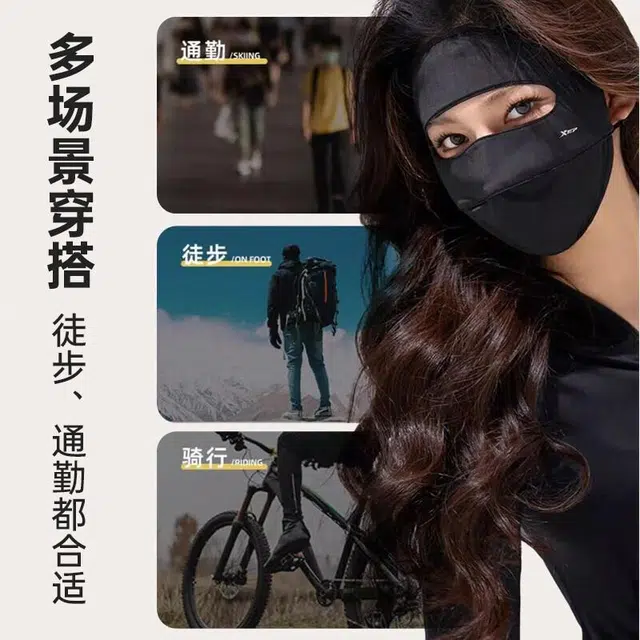 特步 脸基尼全脸冰丝防紫外线透气薄开车户外骑行 锦纶 防晒面罩 男女同款情侣款