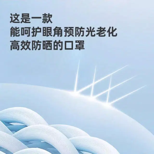 特步 脸基尼全脸冰丝防紫外线透气薄开车户外骑行 锦纶 防晒面罩 男女同款情侣款