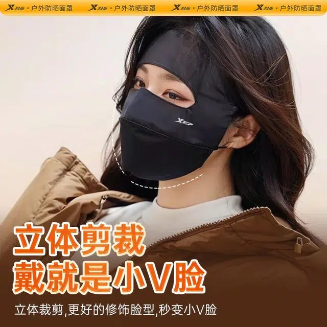 特步 脸基尼全脸冰丝防紫外线透气薄开车户外骑行 锦纶 防晒面罩 男女同款情侣款