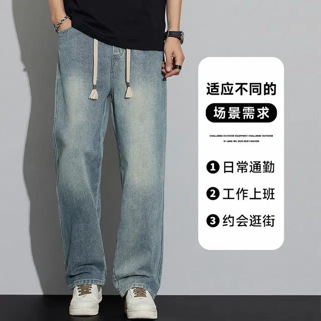 华夏儿女 春夏季 美式复古男士宽松直筒潮牌百搭水洗阔腿牛仔裤 男款