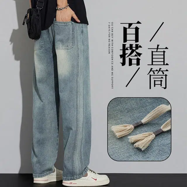 华夏儿女 春夏季 美式复古男士宽松直筒潮牌百搭水洗阔腿牛仔裤 男款