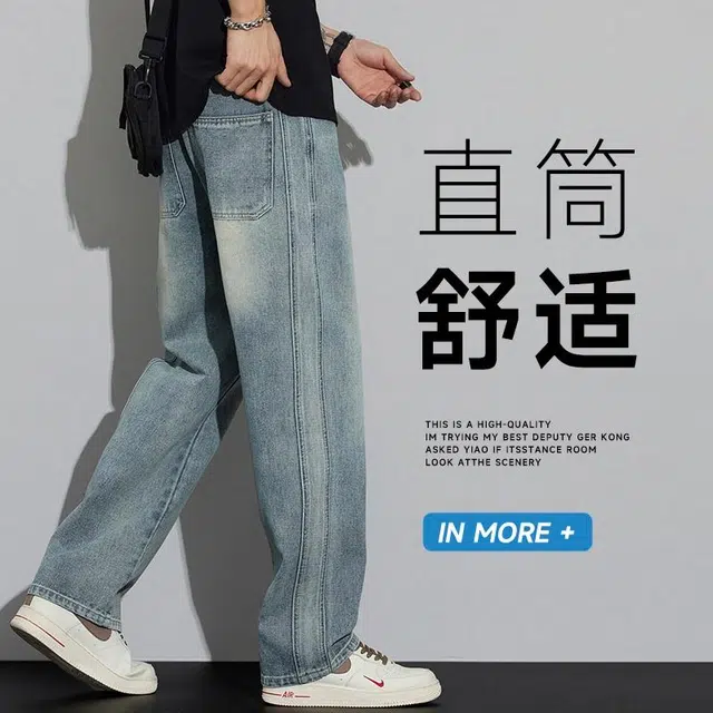 华夏儿女 春夏季 美式复古男士宽松直筒潮牌百搭水洗阔腿牛仔裤 男款