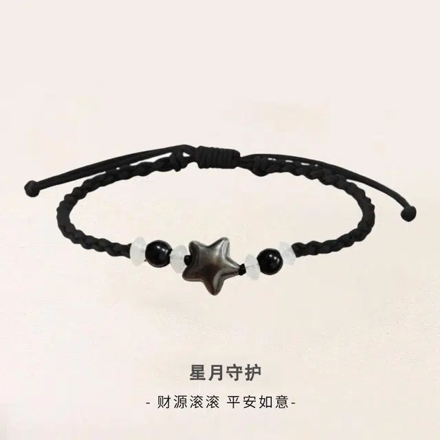 唐述 将星月藏进腕间 为你守护平安 转运迎福 顺遂一生新中式国潮小众百搭 吉祥好运 佳偶天成 考试上岸 琉璃 手绳 男女同款情侣款