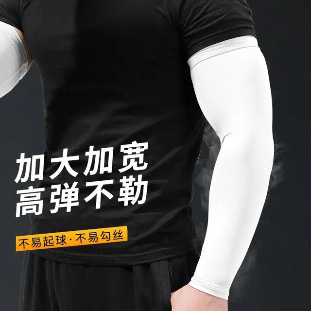 俞兆林 防紫外线加大加肥户外出行钓鱼登山电竞打球运动马拉松开车骑行护臂凉感透气薄款 锦纶 防晒袖 男款