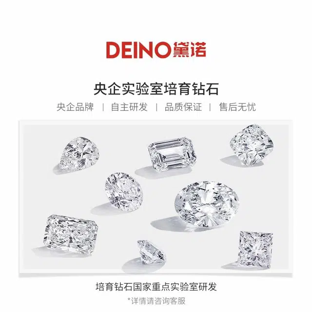 DEINO HING