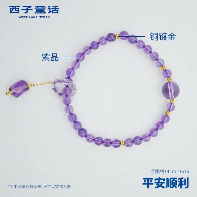 西子童话 财源滚滚 招财进宝新中式小众#好运天然 紫水晶 手链 女款