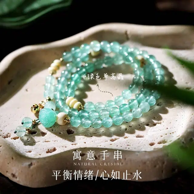 凤凰涅磐 绿草莓晶 三圈新中式首饰清冷高级感手饰串珠多圈平安小众 水晶 手链 女款