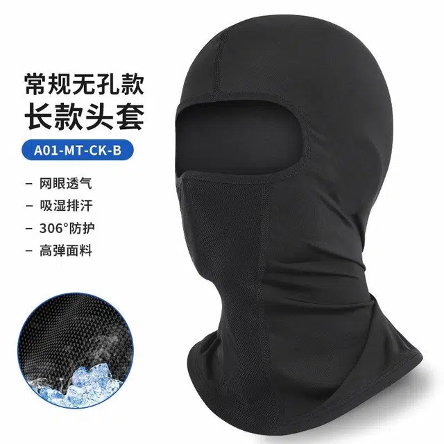 祎步康 全脸冰丝头盔内衬防紫外线骑行防晒面罩摩托车机车 头套 男款