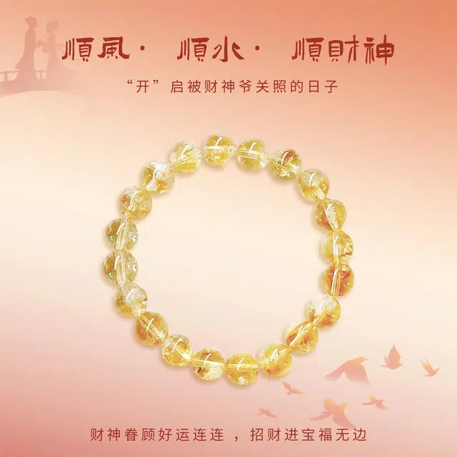 零误差 日富一日招财小霸王 诸事顺遂未来可期 事业爆棚 好运 黄水晶 手串 男女同款情侣款
