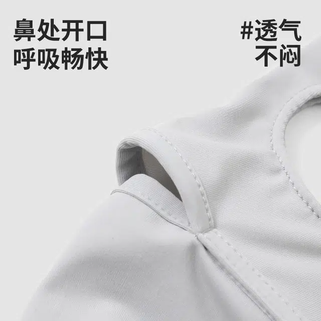 南极人 脸罩夏季防紫外线冰丝薄款脸基尼全脸防护口罩户外骑行开车遮阳护额头透气  轻薄 防晒面罩 男女同款情侣款