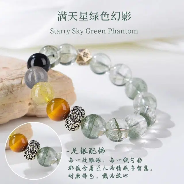 一世倾 鬼佬财神 灰月光金虎眼石神秘浪漫招财多金简约小众创意高级感设计满天星好运天然 绿幽灵 手串 男女同款情侣款