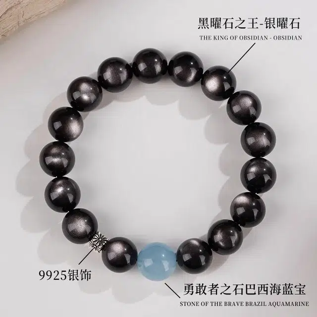 一世倾 勇敢者之石 新中式国潮巴西魔鬼蓝小众轻奢精致百搭高级感简约复古朋克风好运 黑曜石 玉石手串 男女同款情侣款