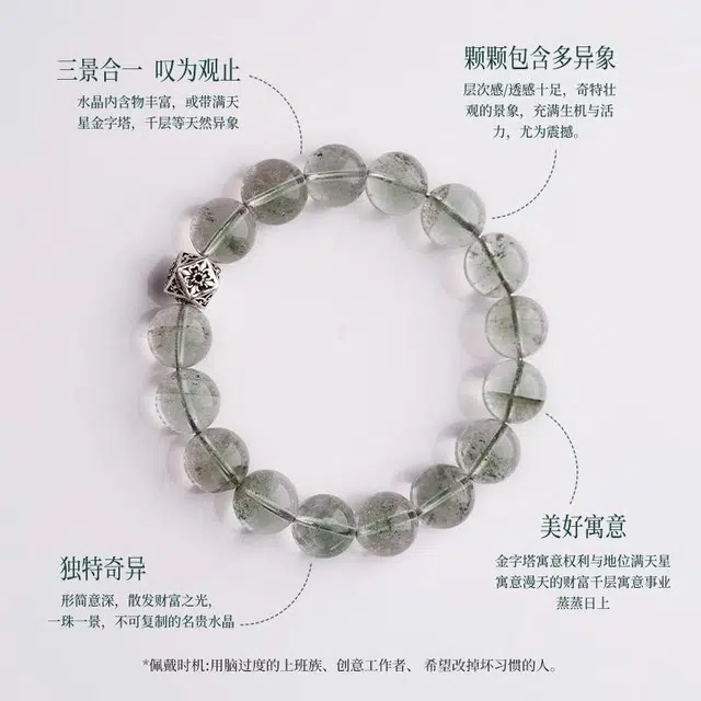 一世倾 满天星招财静谧绿水晶事业蒸蒸日上轻奢小众简约大气优雅高级感日常通勤百搭必备好运天然 绿幽灵 手串 男女同款情侣款