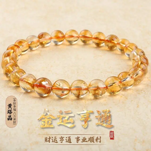 品彩 招财进宝时来运转八方来财金字塔黄好运天然 黄水晶 手串 男女同款情侣款