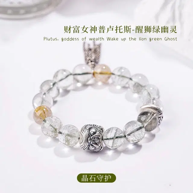 一世倾 招财纳福醒狮 新中式国潮风复古流苏鬼佬财神百搭轻奢精致拍照日常通勤必备好运天然 绿幽灵 手串 男女同款情侣款