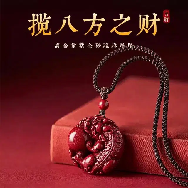 永恒旋律 天禄守心 招财貔貅转运 新中式国潮精致 百搭小众高级感设计 诸事顺遂礼盒装可调节毛衣链 好运 再造辰砂朱砂 项链 男款