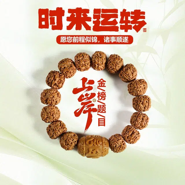 【考试考研上岸】 希笛拉 六字真言转运桶珠  复古文艺风森系禅味新中式国潮佛珠 事事如意 招财纳福#好运 金刚菩提 手串 男女同款情侣款