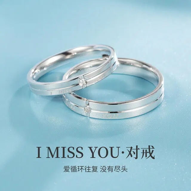 I MISS YOU S925