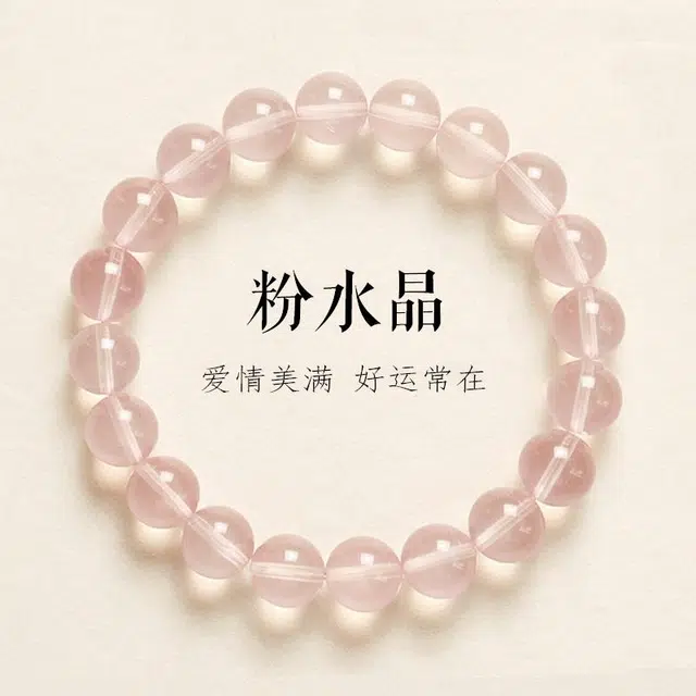 久爱 【正缘桃花】高级质感星光粉冰透粉嫩少女心梦幻浪漫转运#好运天然 粉水晶 手串 女款