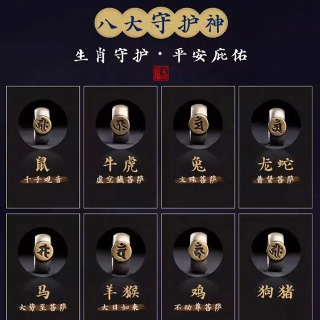 永恒旋律 平安喜乐 十二生肖转运珠 国潮新中式平安吉祥寓意 本命年福禄吉祥 精美礼盒装 可调节圆珠 好运 金刚菩提 手串 男款