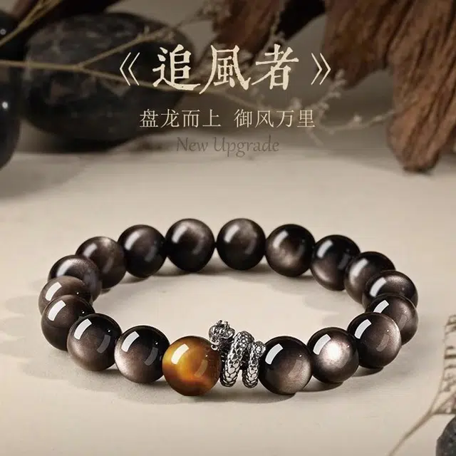 易明居 开运盘龙 国潮小众设计复古高级感 潮流酷炫 简约霸气招财暴富 虎眼石  文玩佛珠 时来运转#好运 黑曜石 手串 男女同款情侣款