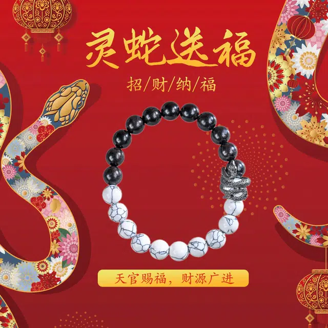 顺丰包邮 物㯖 蛇年行大运新中式灵蛇送福招财转运檀木文玩佛珠本命年纳福好运平安顺遂八方来财念珠礼盒饰品 黑檀 手串 男女同款情侣款