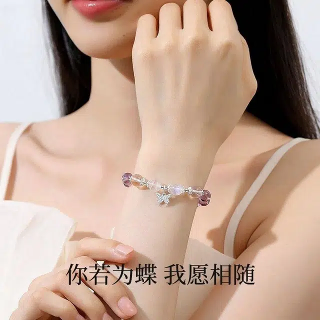 爱骊 九紫离火 新中式国潮轻奢精致优美贵气招财蝴蝶#好运天然 紫水晶 手串 男女同款情侣款