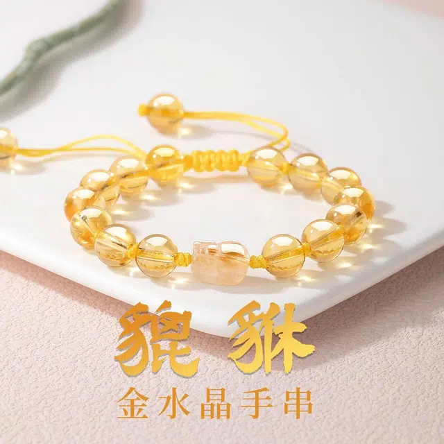 色菲尔 招财貔貅 精致轻奢新中式简约高级感时尚百搭#好运 黄水晶 手串 男女同款情侣款