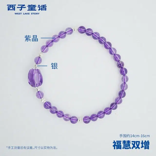 西子童话 紫气东来 学业上岸 前途似锦能量磁场#好运天然 紫水晶 手串 女款