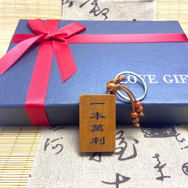 耳玺 木雕钥匙扣一本万利吉祥如意算盘随身小配件国潮盘玩中式小众设计感 桃木 木作把件 男女同款情侣款