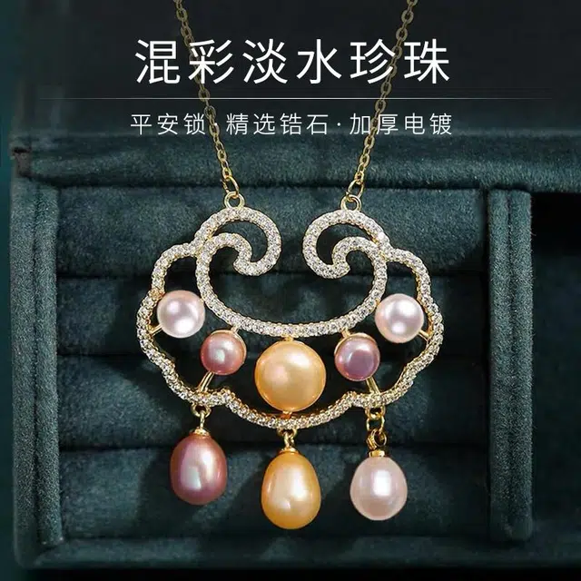 品彩 混彩微镶平安锁 好运  简约高级感百搭饰品 淡水珍珠 项链 女款
