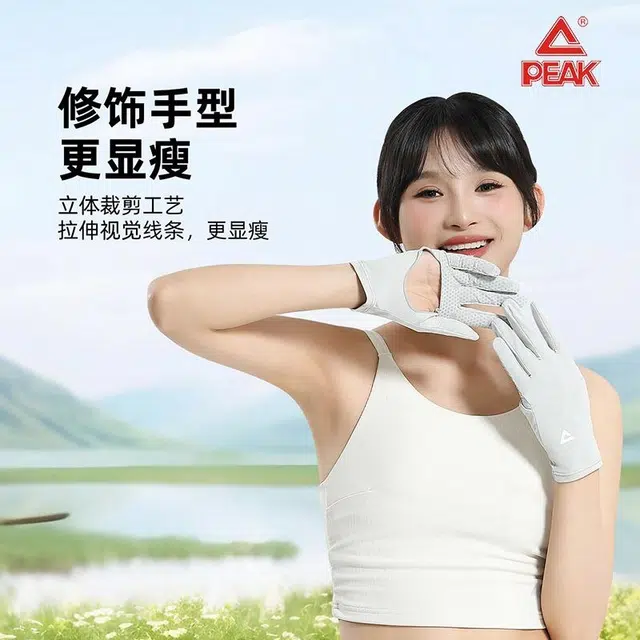 匹克 户外骑车防紫外线全指防滑透气舒适冰感护眼角 口罩 两件套 聚酯纤维 防晒手套 男女同款情侣款