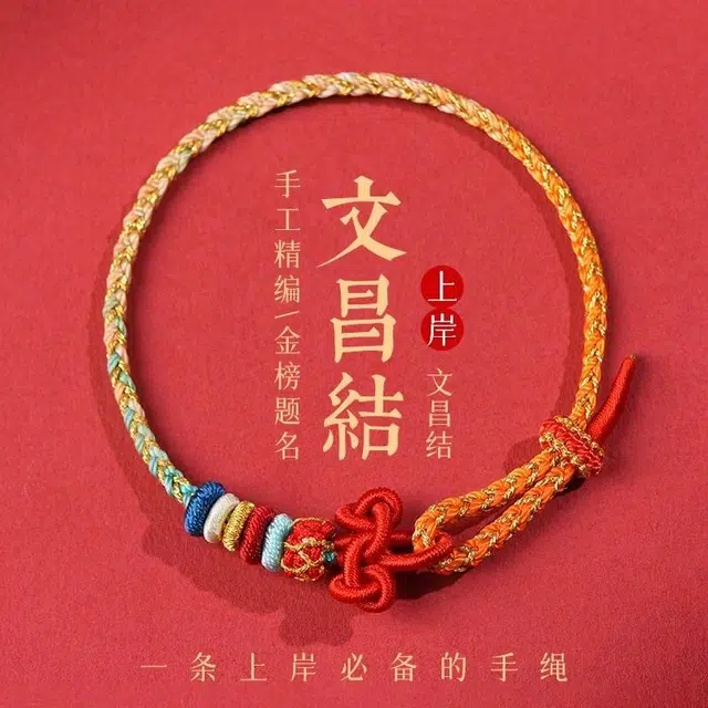 谧月珠宝 文昌结莲花结五行圆满结 小众设计高级感精致轻奢百搭学业上岸逢考必过 好运 新疆长绒棉绳 手绳 男女同款情侣款
