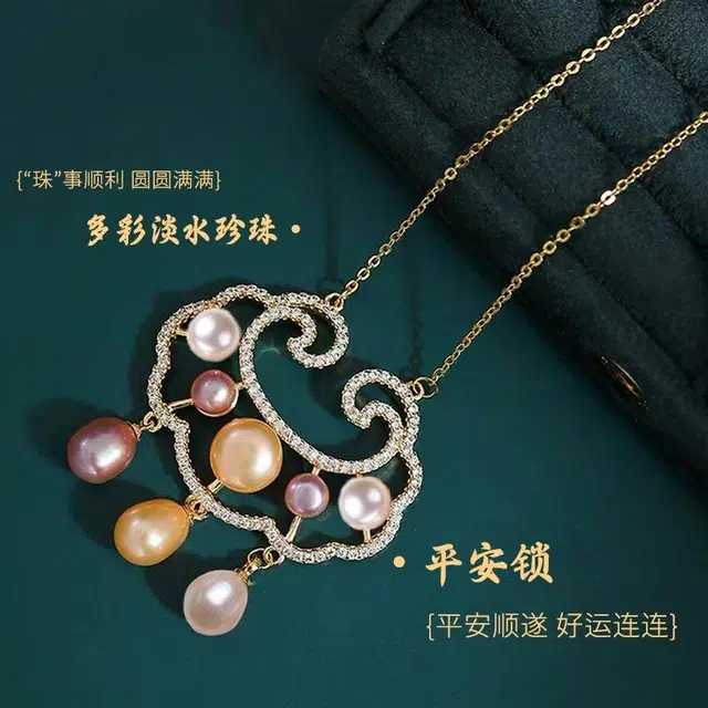 品彩 混彩微镶平安锁 好运  简约高级感百搭饰品 淡水珍珠 项链 女款