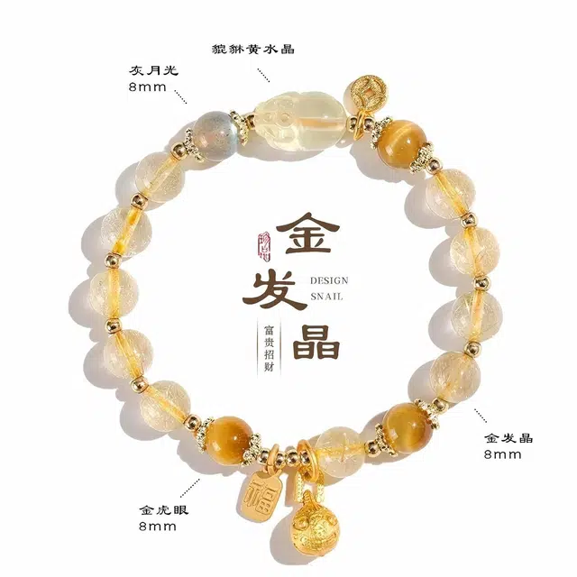 匠锁心玉 富贵招财进宝貔貅 时来运转 八方来财 本命守护 新中式 国朝国风 小众设计 玄学 轻奢高级#好运天然 金发晶 手串 男女同款情侣款