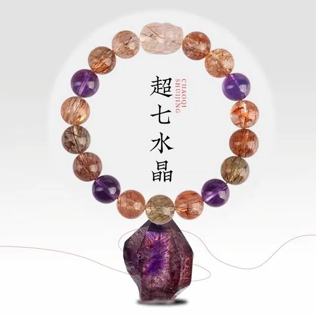一世倾 貔貅招财纳福 新中式国潮超七貔貅时来运转百搭好运天然 多色水晶 手串 男女同款情侣款