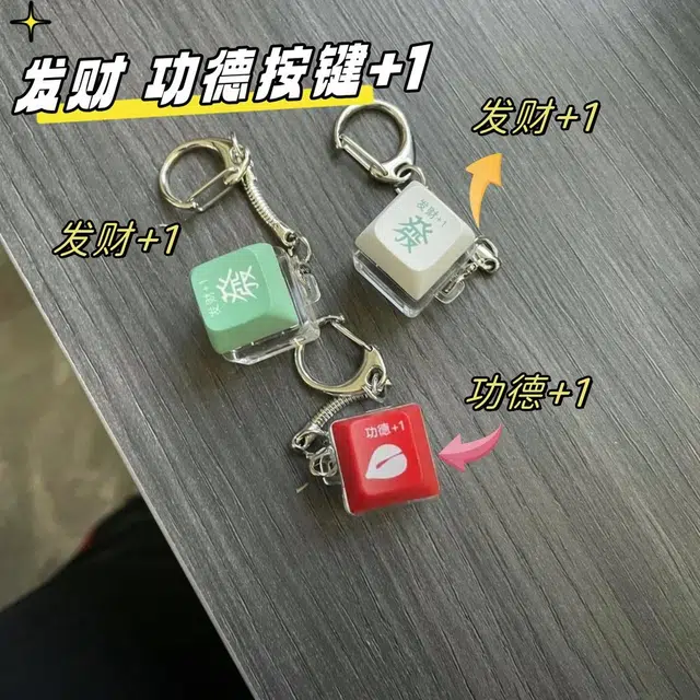 祎步康 发财电子发光木鱼解压玩具键盘钥匙扣功德按键积攒器 塑料 挂件 男女同款情侣款