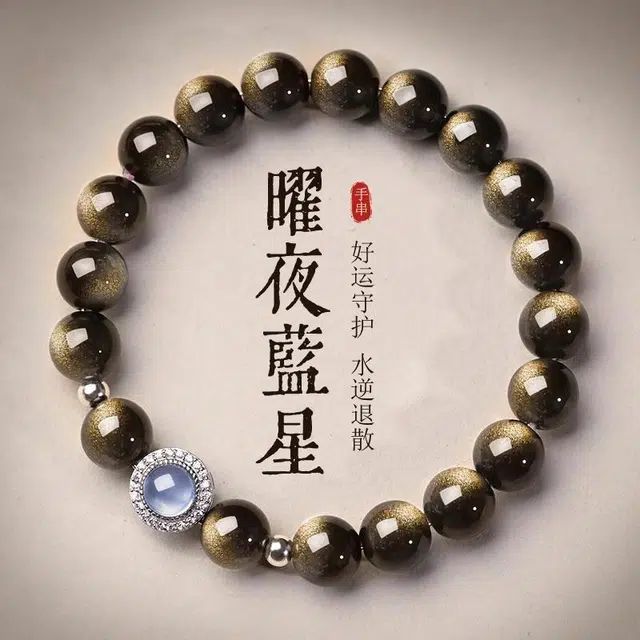 易明居 收藏级 海洋蓝精灵 新中式招财暴富 小众轻奢高级感串珠  时来运转 水逆退散  气质百搭#好运 黑曜石 玉石手串 男女同款情侣款