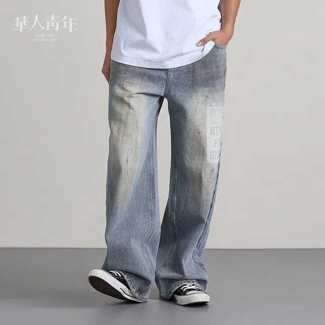 华人青年 脏洗宽松直筒牛仔裤 男女同款 水洗蓝