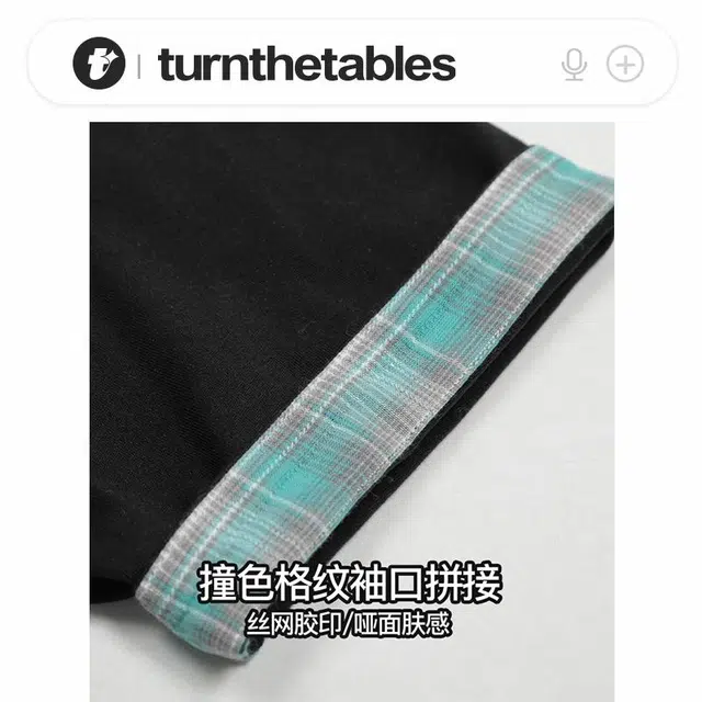 TURNTHETABLES LogoT