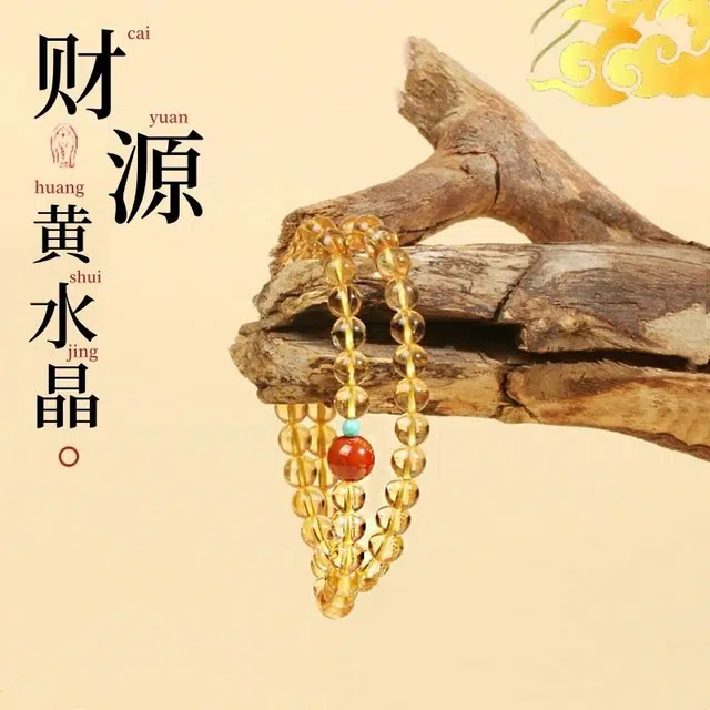 琅风 高级感潮流百搭新中式双层叠戴转运串珠#好运天然 黄水晶 手串 女款