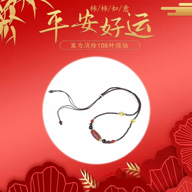 素于 【收藏级】国潮新中式文玩轻奢高级八方来财平安喜乐时尚百搭#好运 小叶紫檀 吊坠 男女同款情侣款