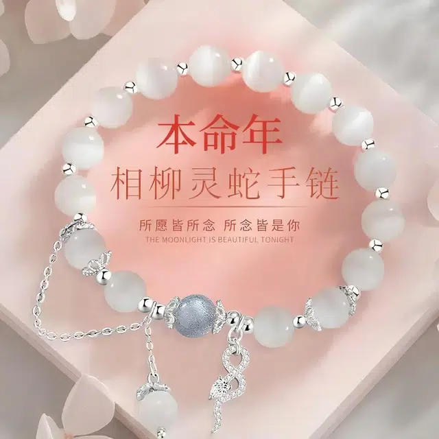 周纪福 新中式转运相柳灵蛇 显白显气质 玻璃猫眼 手串 女款