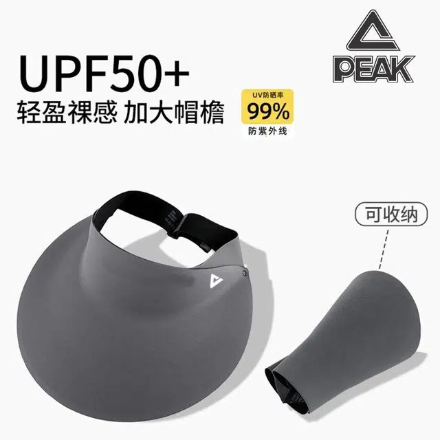 匹克 无痕遮阳空顶帽夏季大帽檐防紫外线户外骑行时尚百搭便携折叠轻薄 聚酯纤维 防晒帽 男女同款情侣款