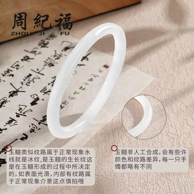 周纪福 【白月光】荔枝冻高白透 玉髓 好运手镯 女款